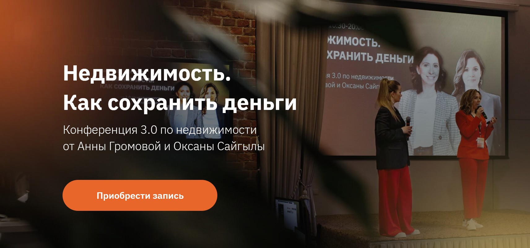 [Анна Громова] Недвижимость. Как сохранить деньги _0.jpg